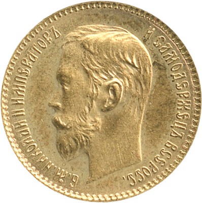 5 рублей 1902 года, АР